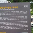 장미공원 이미지