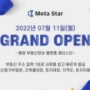 스타공인중개사 앞 이미지