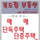 복드림부동산공인중개사사무소 이미지