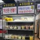 신명품마라탕 | 메인보다 사이드메뉴가 맛있는 하양 신명품 마라탕