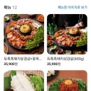 효자동솥뚜껑의왕내손점