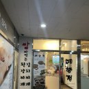 예향정평택소사벌점 이미지