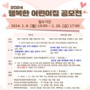 행복한 어린이집 이미지