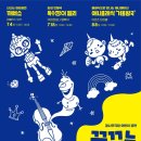 꿈나무극장 이미지