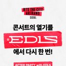 ARIRANG SEOUL 애프터파티 낙원상가 이들스 DJ장비 음향렌탈 후기@익스텐디드스튜디오(Extendedstudio)