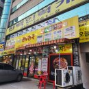 원미구 부일로 509 이미지