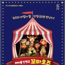 세종오즈