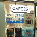 지에스(GS)25 기흥프라자 이미지