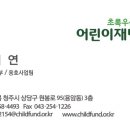 [초록우산] 2023년 충청에너지서비스 착한에너지학교 모집 이미지