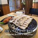 창원역 | 팔용동 맛집 족발 송가네왕족발보쌈 창원역점 보쌈 직접 먹은 후기