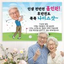 바이올렛의홍삼사랑 | 서울 강남 블루리본 수담 한정식 룸 예약 팔순 준비물