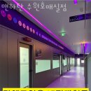 고색초교 | 수원 파티룸 추천 맨하탄 수원호매실점 주말 데이트 추천