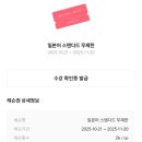 일본어 원어민 프리토킹 | 일남의 말을 더 잘 알아듣겠다고 일본어 공부도 한다 (포도스피킹 1개월차 &#39;찐&#39; 내돈내산 후기)