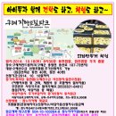 [침산점]구례자연드림파크 견학-10/18(토) 8시 30분 침산점 출발 이미지