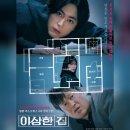 이상한 집 이미지