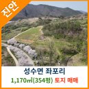 진안공인중개사사무소 이미지