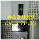 고성열쇠 이미지