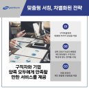 (주)에이스파트너스서치펌
