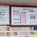 동해안곰치식당