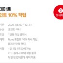 이니스프리롯데마트 - 남구 삼산로 74 | 이니스프리롯데마트