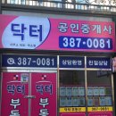 동원4차공인중개사사무소 이미지