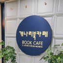 가정2동 행정복지센터 이미지