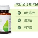 간비