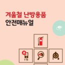 광양소방서(광영119안전센터)