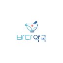 파란바다약국 이미지