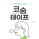 코숨