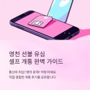 GS25 영천창신점 | 영천 선불 유심 구매 후 개통 후기 공유