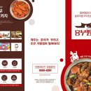 흥부찜닭;공수간;삼겹본능 네이버블로그