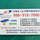 신장유자동차종합정비 이미지