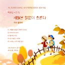 감성 시네마 발라드_박완실 시인의 세월은 말없이 흐른다_5집 앨범_가수 줄리아_작 편곡_수노_기획 프로듀서 윤기영 이미지