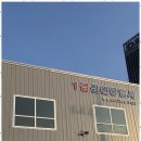 정직자동차공업사 이미지