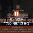 수 호스텔 이미지