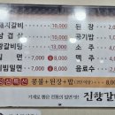 진향갈비 - 제주시 도남로 64 | 진향갈비