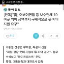 청와대가 보수단체 관제데모 컨트롤타워 - 전경련 부회장 이미지