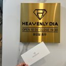 헤븐리 | 대전 결혼반지 예물반지 헤븐리다이아 내돈내산후기