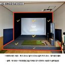 하나로스크린골프 이미지