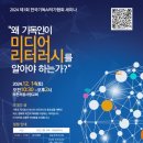 한국기독AI작가협회 이미지