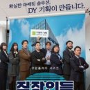 자매다방 | 쿠팡플레이 직접 본 추천작 4편 리뷰| 가족계획, 직장인들, 자매다방, 위키드 솔직 후기