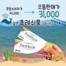 으뜸플러스김포구래점 이미지