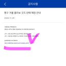 딴또딴또 | [빽다방 짱구시리얼머그&스푼세트] 흰둥이같은 딴또후기/짱구굿즈판매 및 판매매장정보 확인하는 법