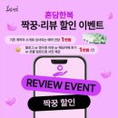 1332 | [공지] 강남 혼주한복 Ⅰ 혼담한복 청담점 계약후기 + 추가할인코드 [1332-2611]·꿀팁 공유 (소노...