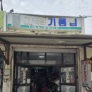 매일고추기름집
