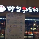 다림위드치킨