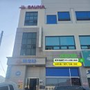 수동사우나 이미지