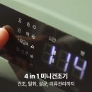 3018 | 미니 소형 아기 건조기, 미닉스 3.5kg PRO+ 가성비 따져본 결과 정리