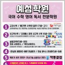 답십리초교 이미지